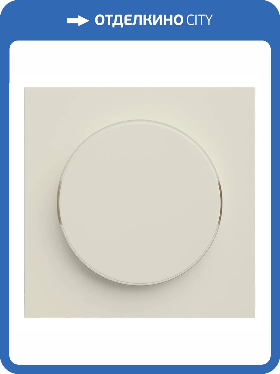 Лицевая панель для диммера Rikett 35721 MC кремовый сатин фото 2