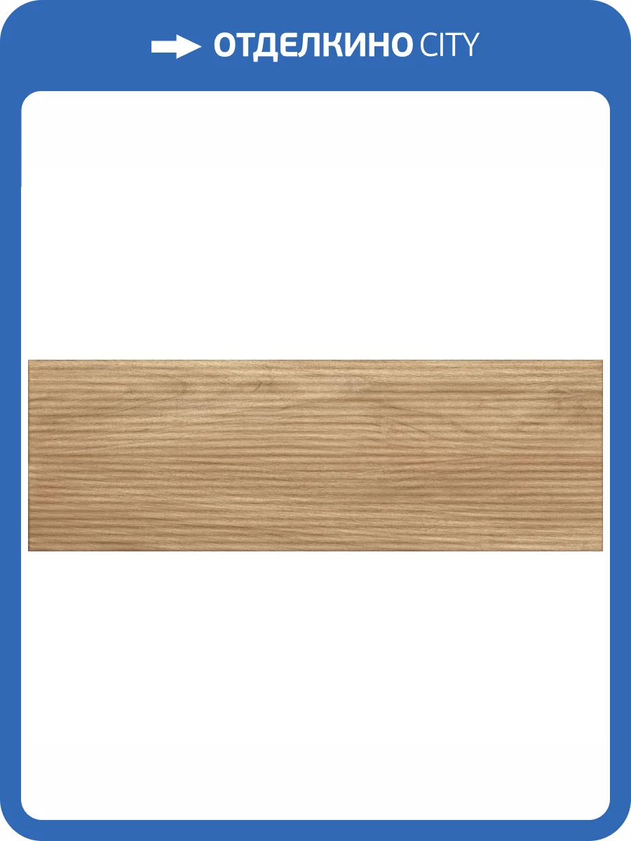 Керамическая плитка Gracia Ceramica Aspen 010100001297 Beige 02 30x90 фото 8