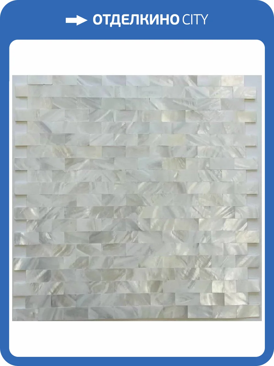 Мозаика Pixel Mosaic Перламутр PIX753 (1.5x3) 28.5x29.5 фото 2