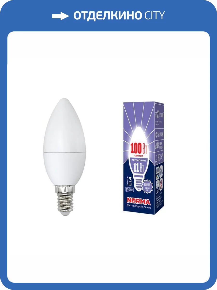 Лампа светодиодная Volpe Norma LED-C37-11W/DW/E14/FR/NR фото 2