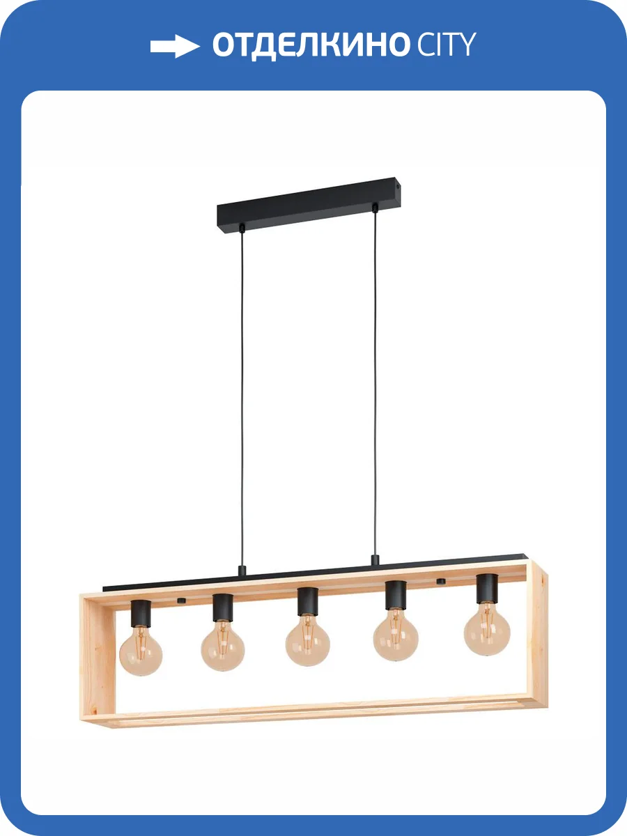 Подвесной светильник Eglo Famborough 43414 фото 4