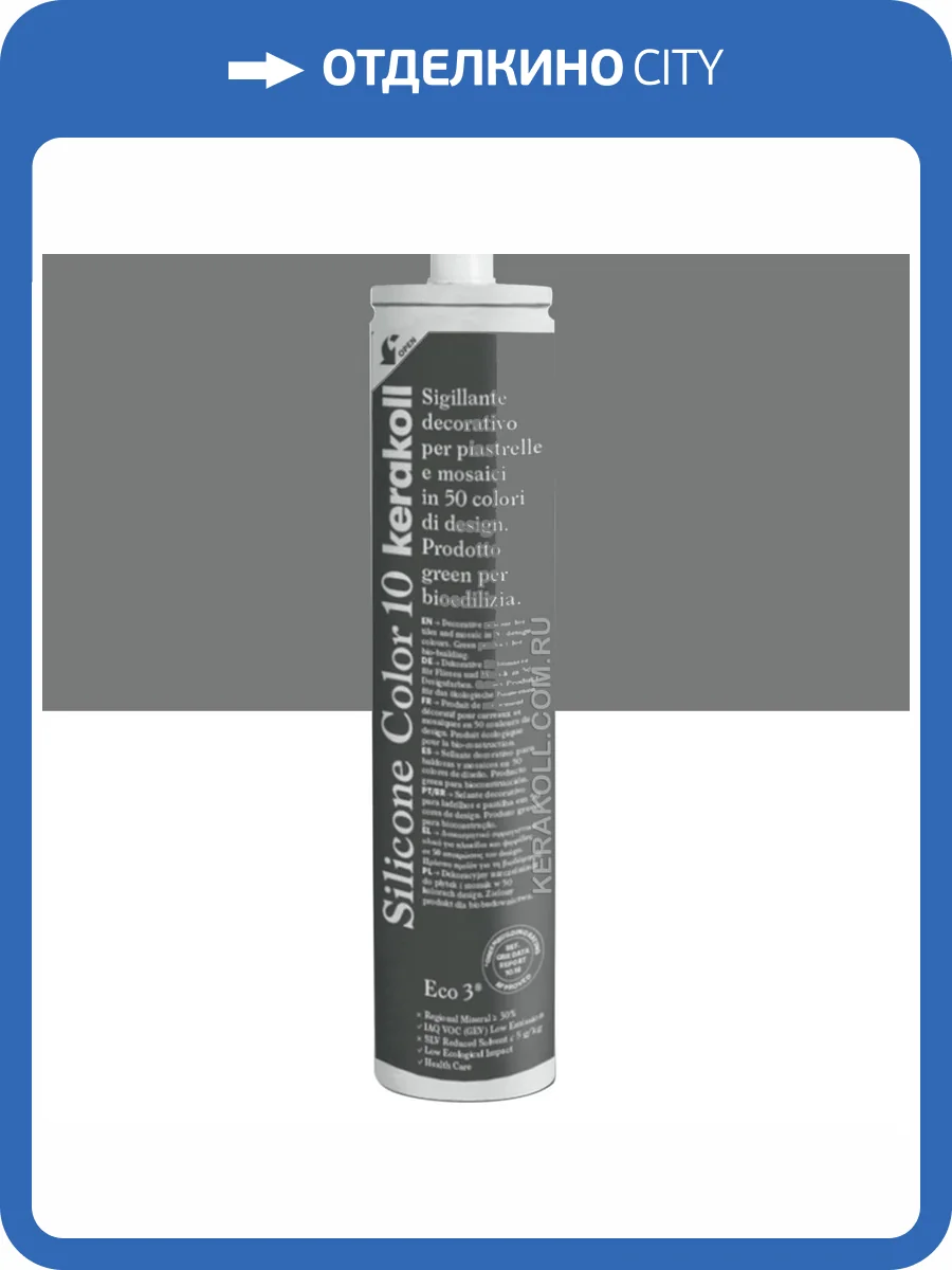 Затирка-герметик Kerakoll Silicone Color 10 Антрацит 310 мл фото 2