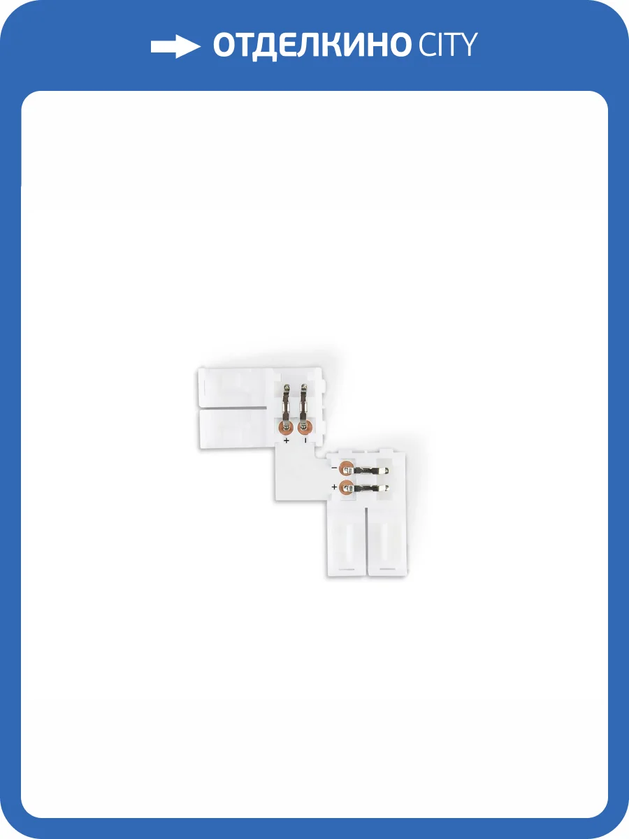 Соединитель L-образный Ambrella Light Illumination GS6501 (10 шт.) фото 4