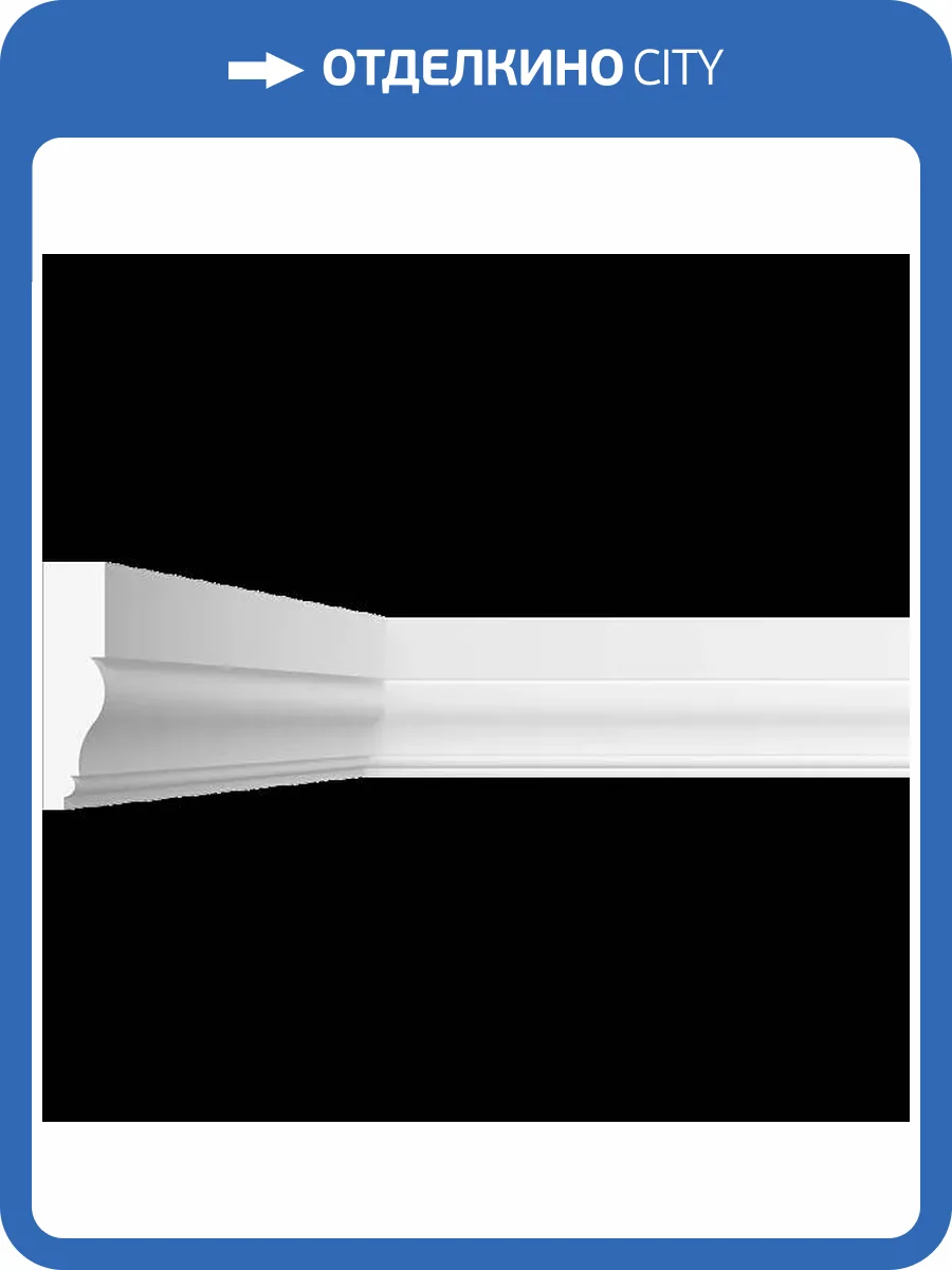 Молдинг Artpole SMG212R 100x1.5x6 фото 2