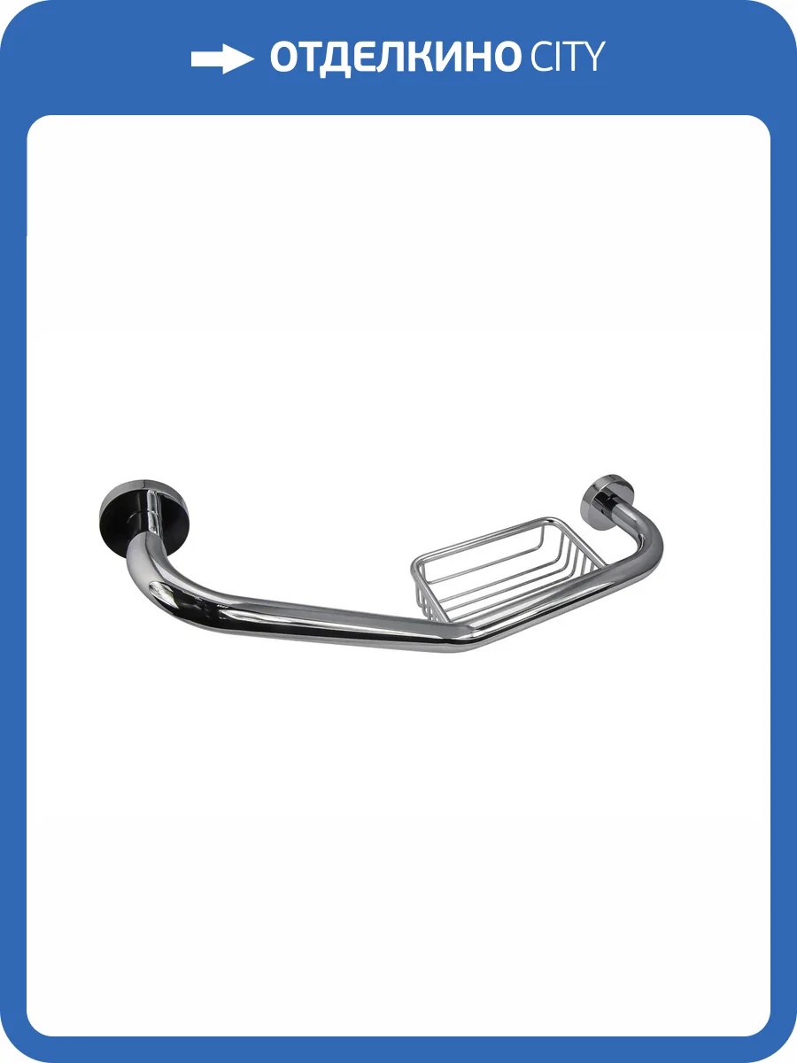 Мыльница Mr.Penguin Sonata S012-L30/2 с изогнутым поручнем серебрянный фото 2