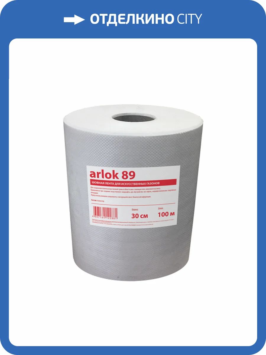 Шовная лента Forbo Eurocol Arlok 89 (100 м) фото 2