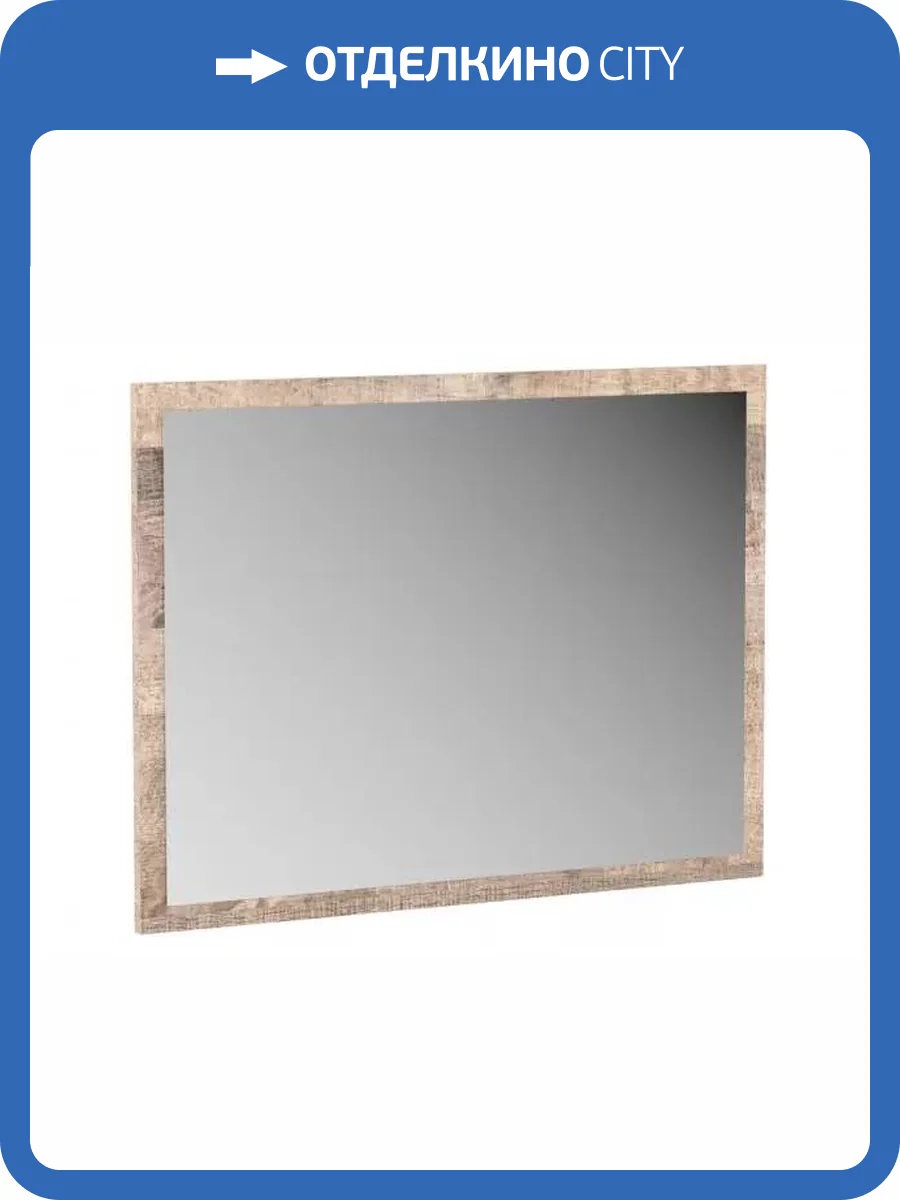 Зеркало НК-Мебель Hugo Дуб Гранж 72505195 фото 2
