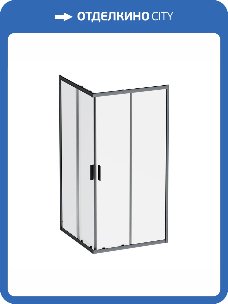 Душевой уголок Am.Pm Gem W90G-403-100100-BT профиль черный матовый, стекло прозрачное, 100x100 фото 9