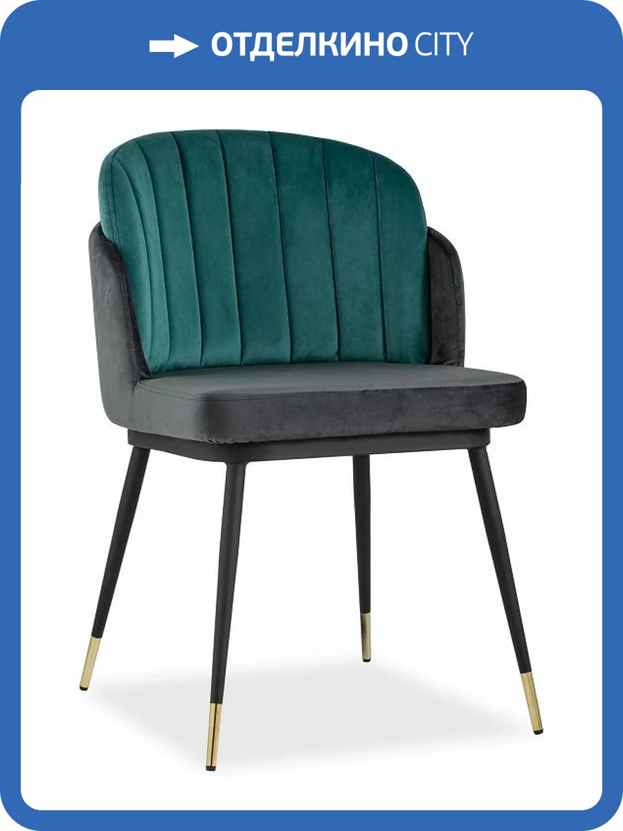 Стул Stool Group Пенелопа FDC8054 FUT-83 + FUT-74 бирюзовый+антрацит фото 8