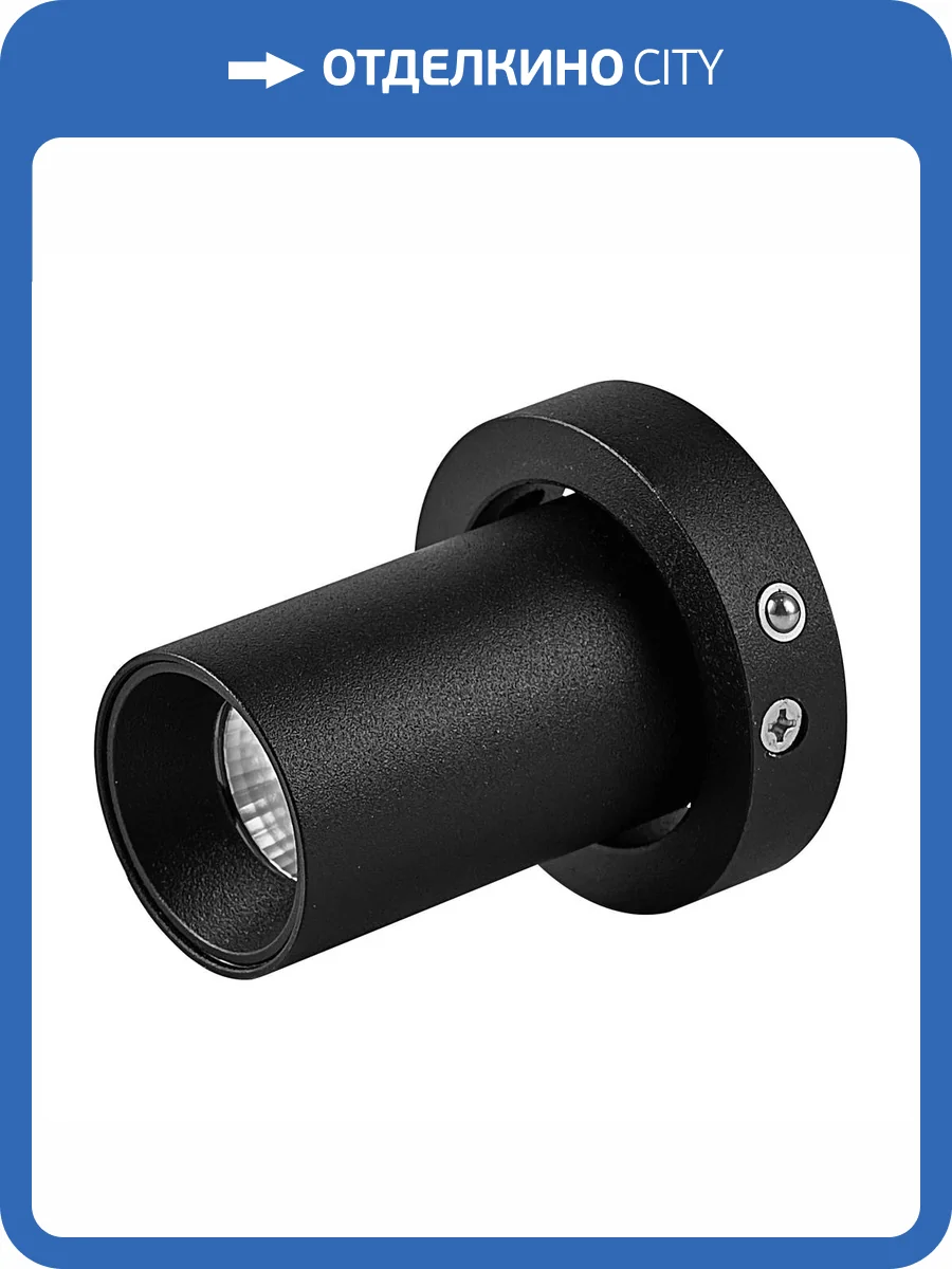 Светодиодный спот Mantra Trimasi 8456 фото 3