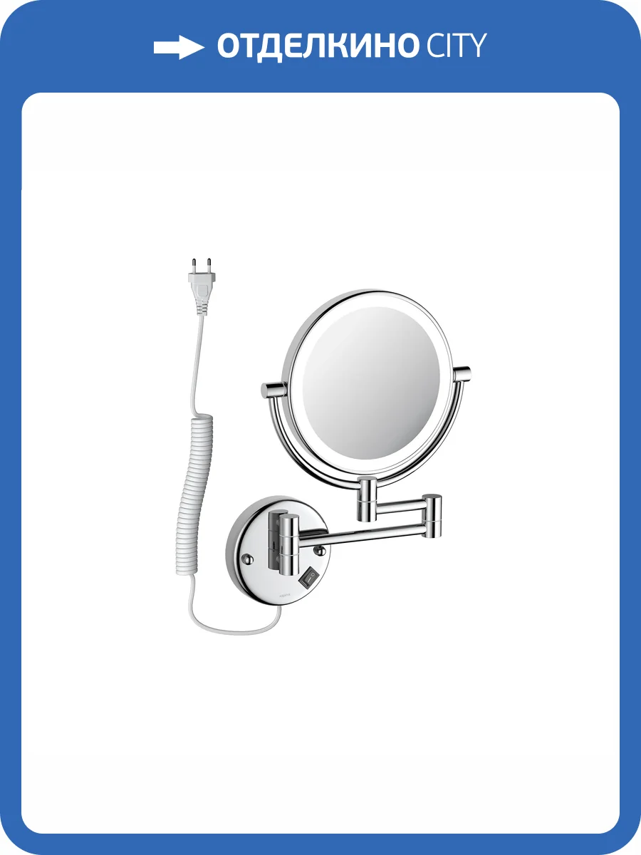 Косметическое зеркало Aquatek AQ4915CR настенное с подсветкой 5х, хром фото 9