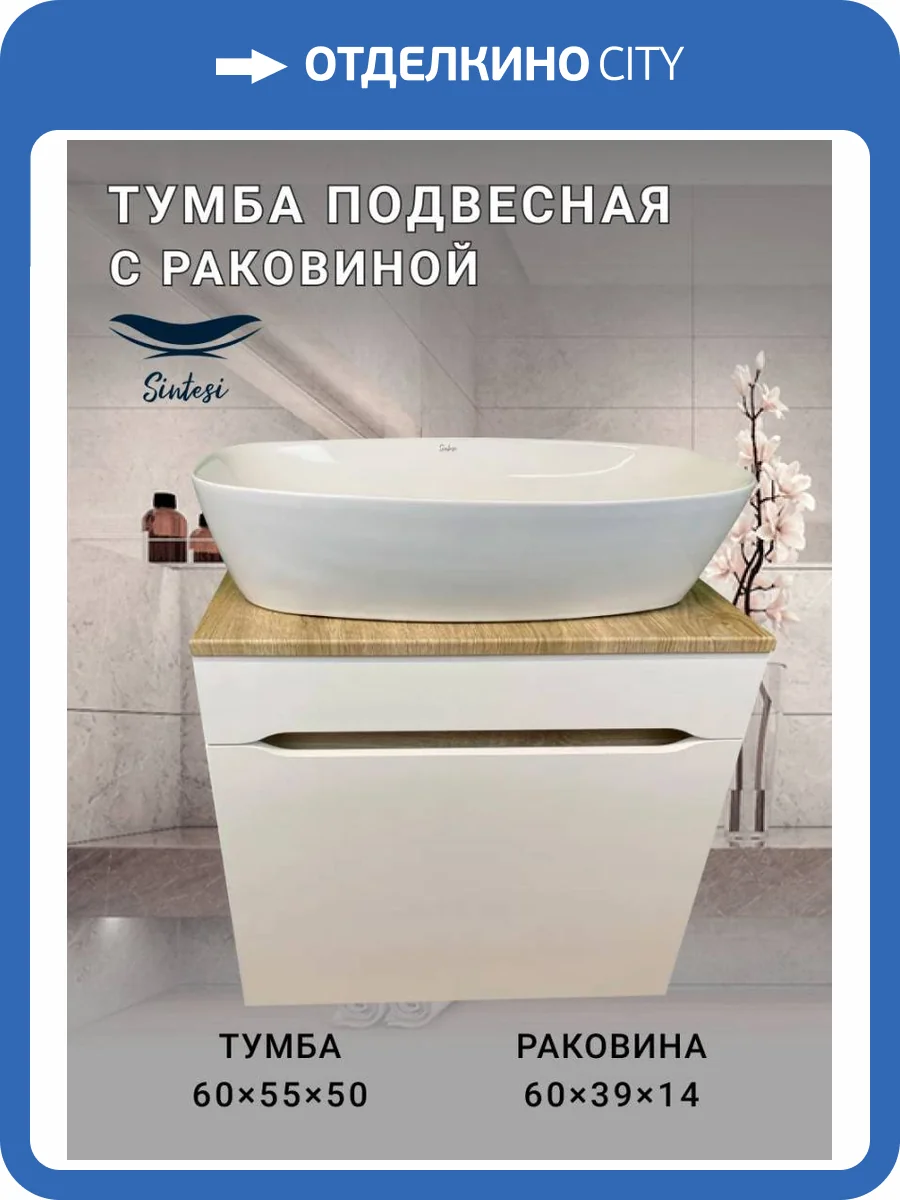 Тумба с раковиной Sintesi STL.W7018_SIN-LVB-APP-405 подвесная, белый глянцевый фото 10