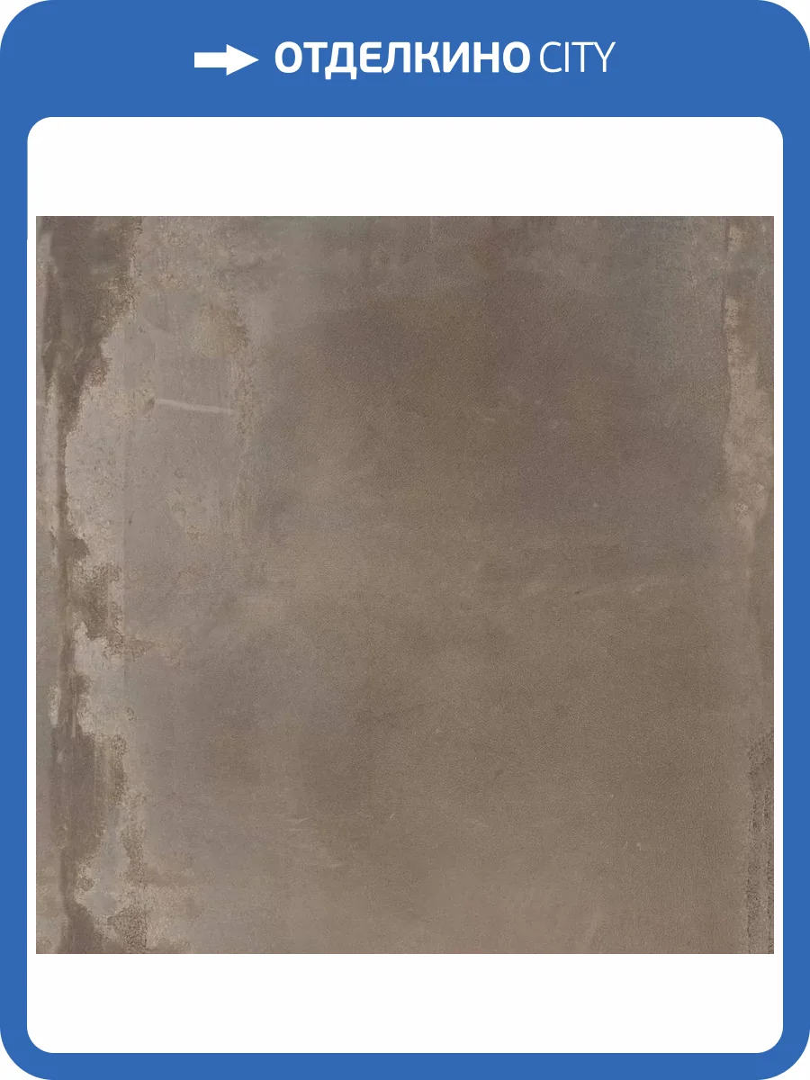 Керамогранит ABK Interno 9 I9R01250 Mud Rett 60x60 фото 23