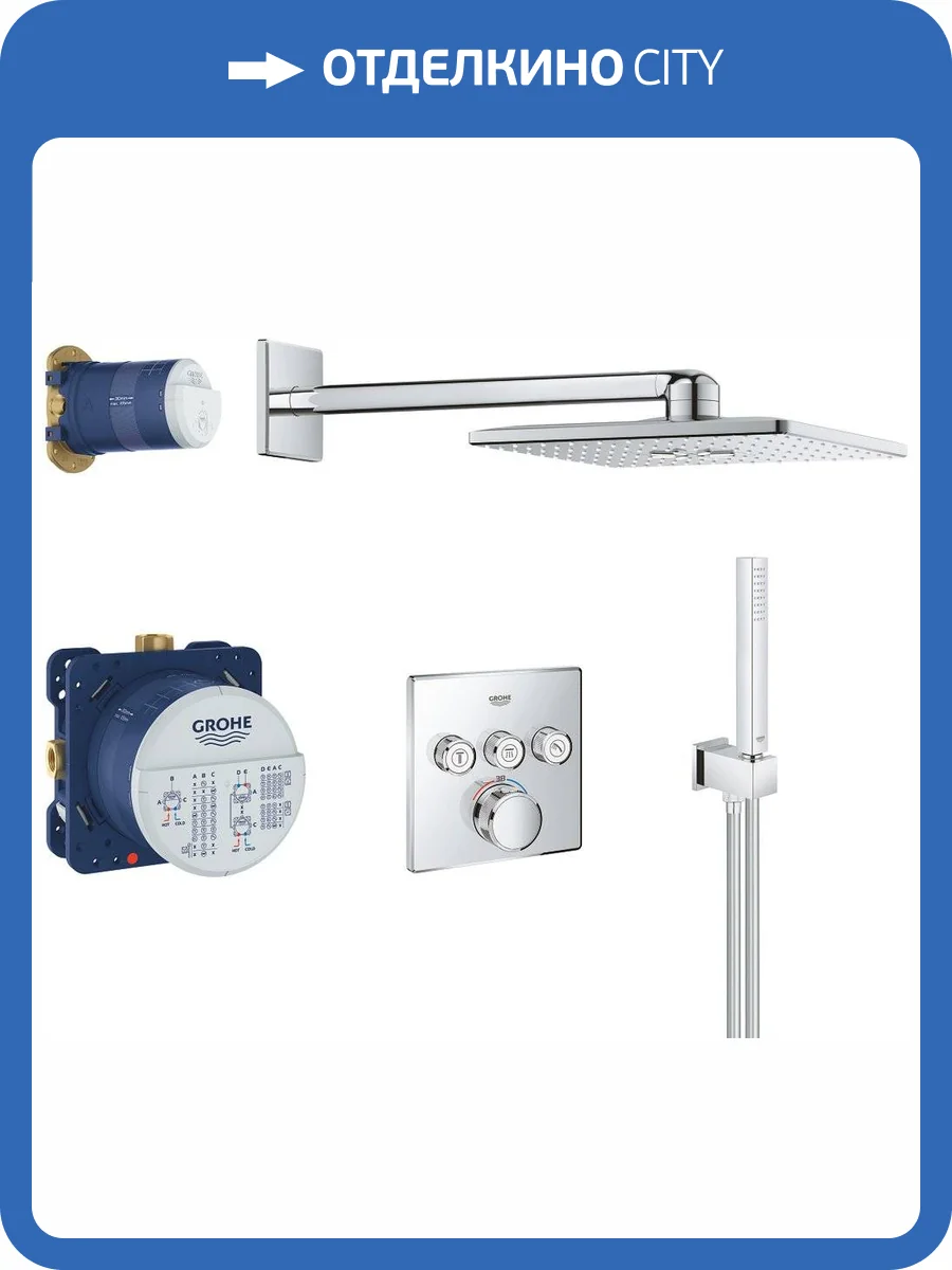 Душевой комплект Grohe Grohtherm 34706000 SmartControl, с внутренней частью фото 20