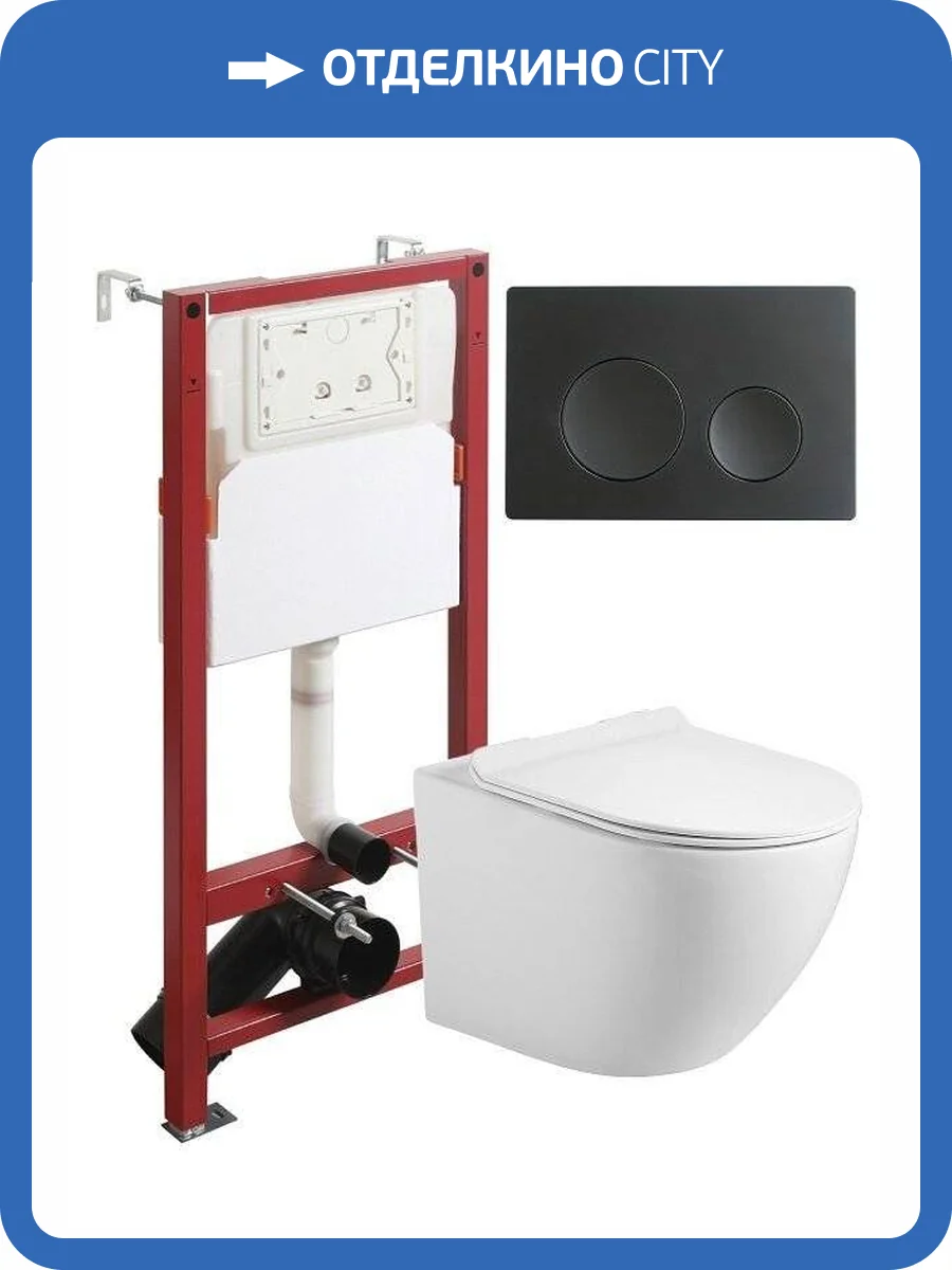 Унитаз с инсталляцией Agger ATI09150+APB144 безободковый, с крышкой-сиденьем микролифт, с черной кнопкой фото 11