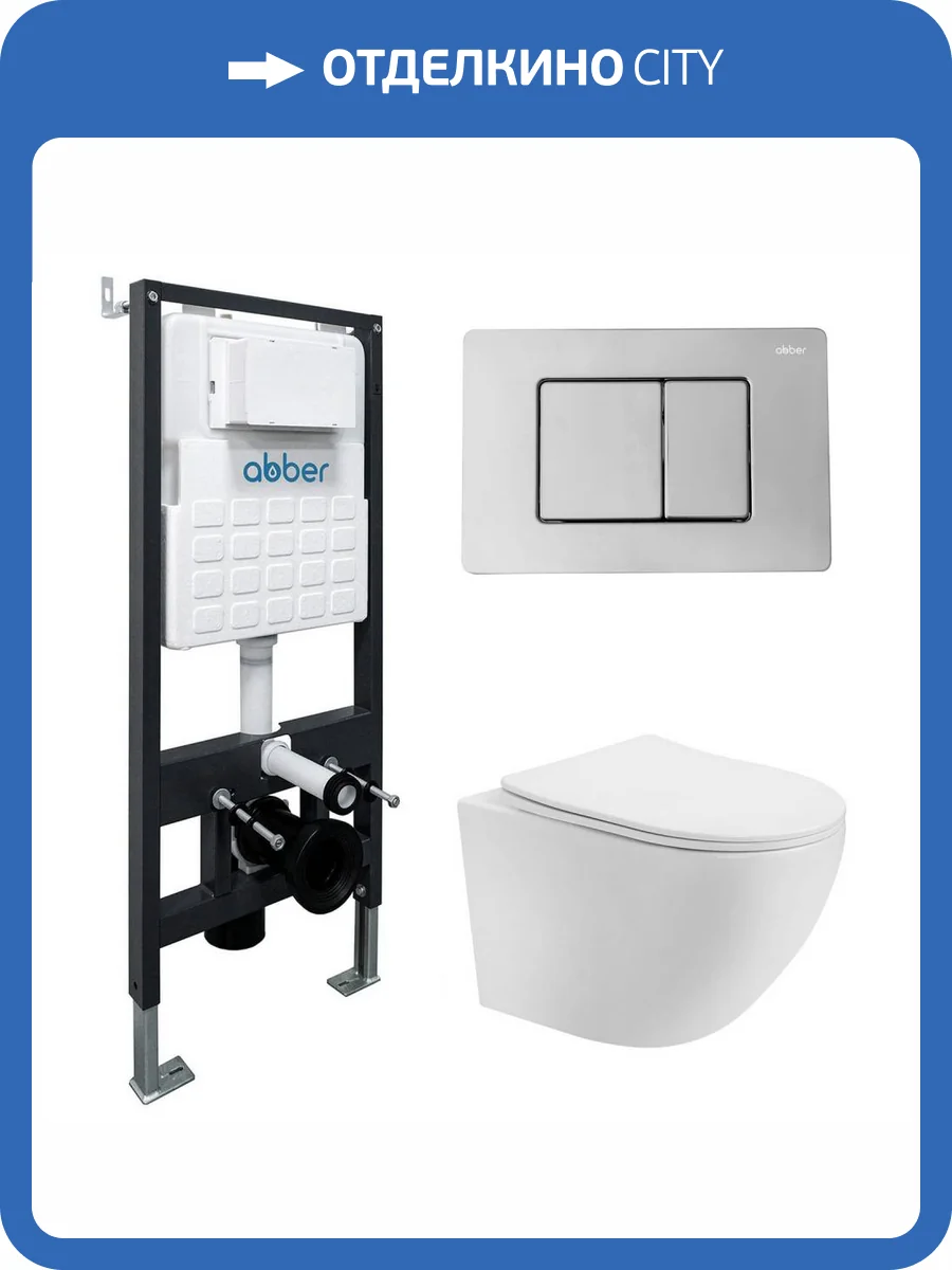 Унитаз подвесной с инсталляцией Abber Bequem AC1100T-AC0105-AC0120 безободковый, с крышкой-сиденьем микролифт, с кнопкой хром фото 10