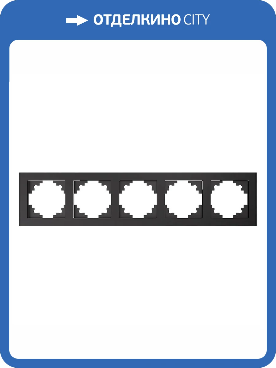 Рамка 5-местная Stekker Катрин 39642 фото 14