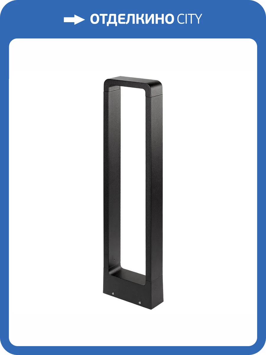 Уличный светодиодный светильник Arlight LGD-Path-Frame-H650-7W Warm3000 021929(1) фото 5