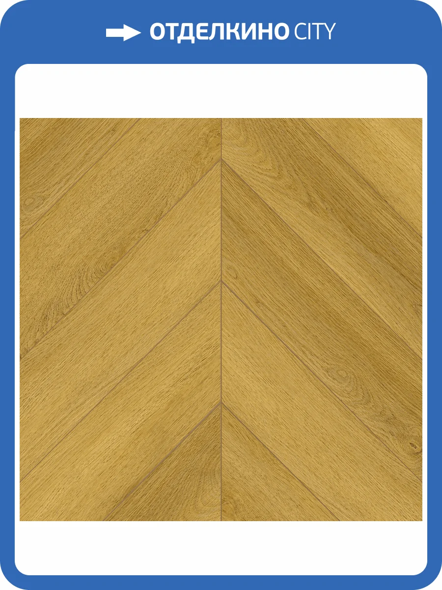 SPC Ламинат Tulesna Art Chevron 5/34 4V 1011-10 600x127 фото 4