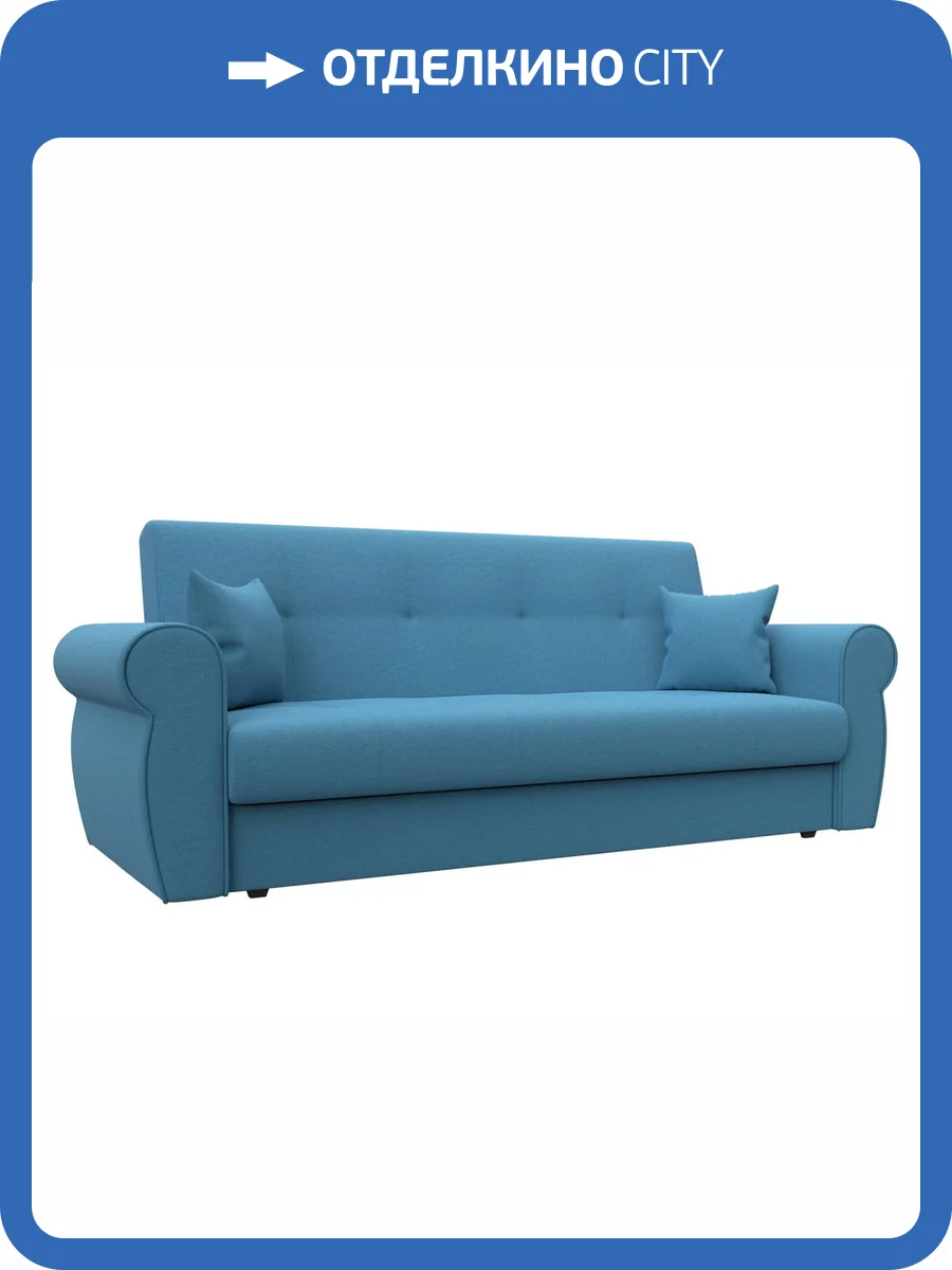Диван-книжка Лига Диванов Лига-019 125611 амур голубой фото 9