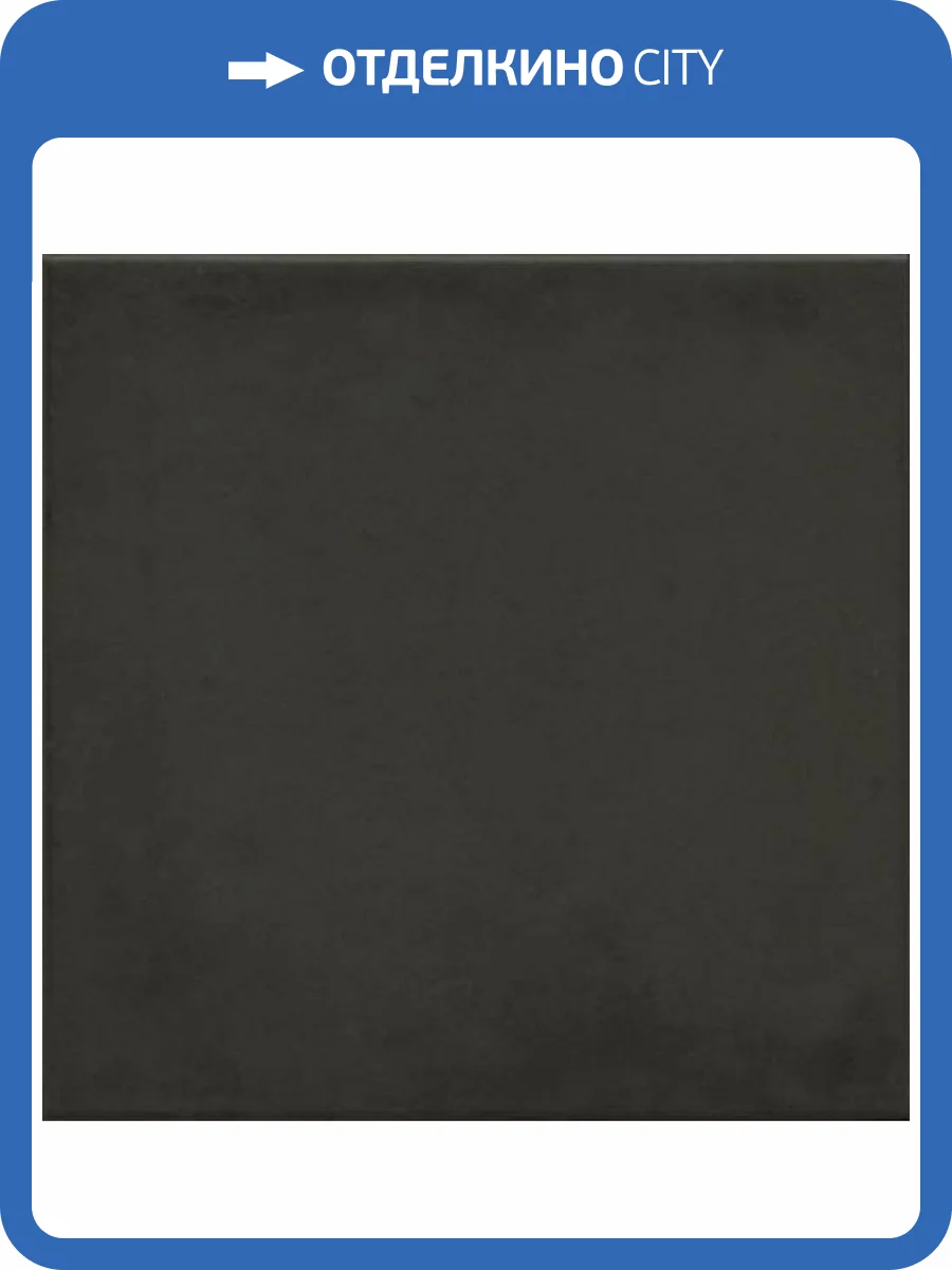 Керамогранит Vives Brenta 1900 Basalto 20x20 фото 2