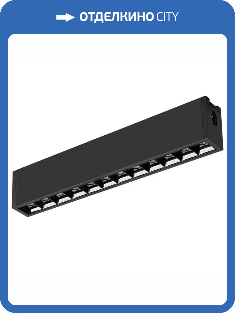 Модульный светильник Arlight Clip 029007 фото 9