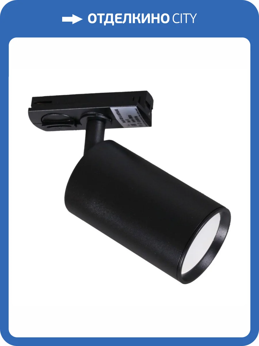 Трековый светильник Reluce 06311-9.3-001QY GU10 BK фото 6