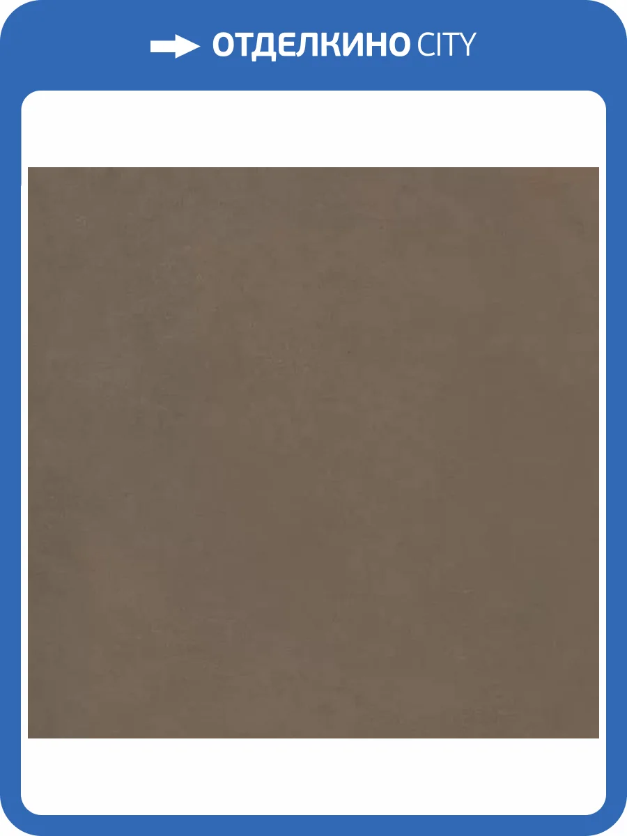 Керамогранит Italgraniti Nuances NU0868 Marrone Sq. 60x60 фото 8