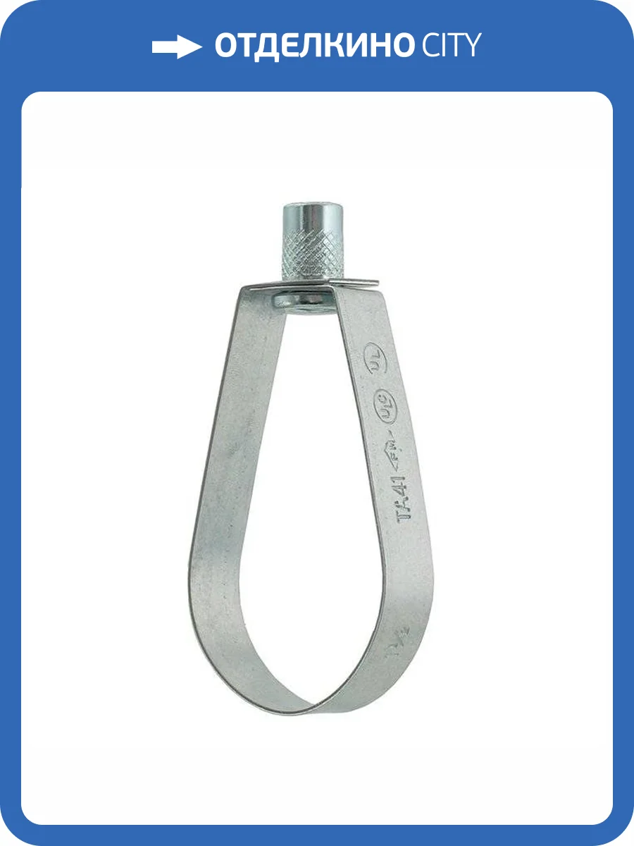 Спринклерный хомут Walraven BIS ТА41 FM, UL М10, DN32 (1 1/4 ) фото 3