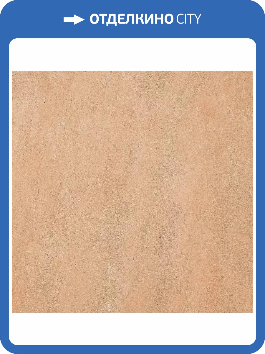 Керамогранит Vives Mojacar Cuero Antideslizante 30x30 фото 4