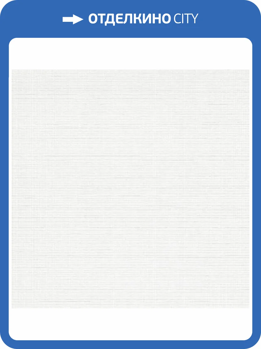 Обои Erismann RollOver 11014-01 фото 2