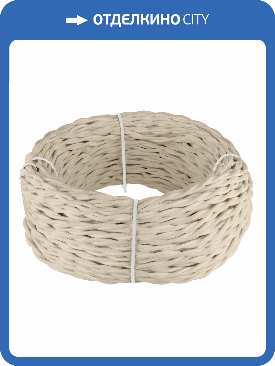 Ретро кабель витой Werkel W6452646 фото 2