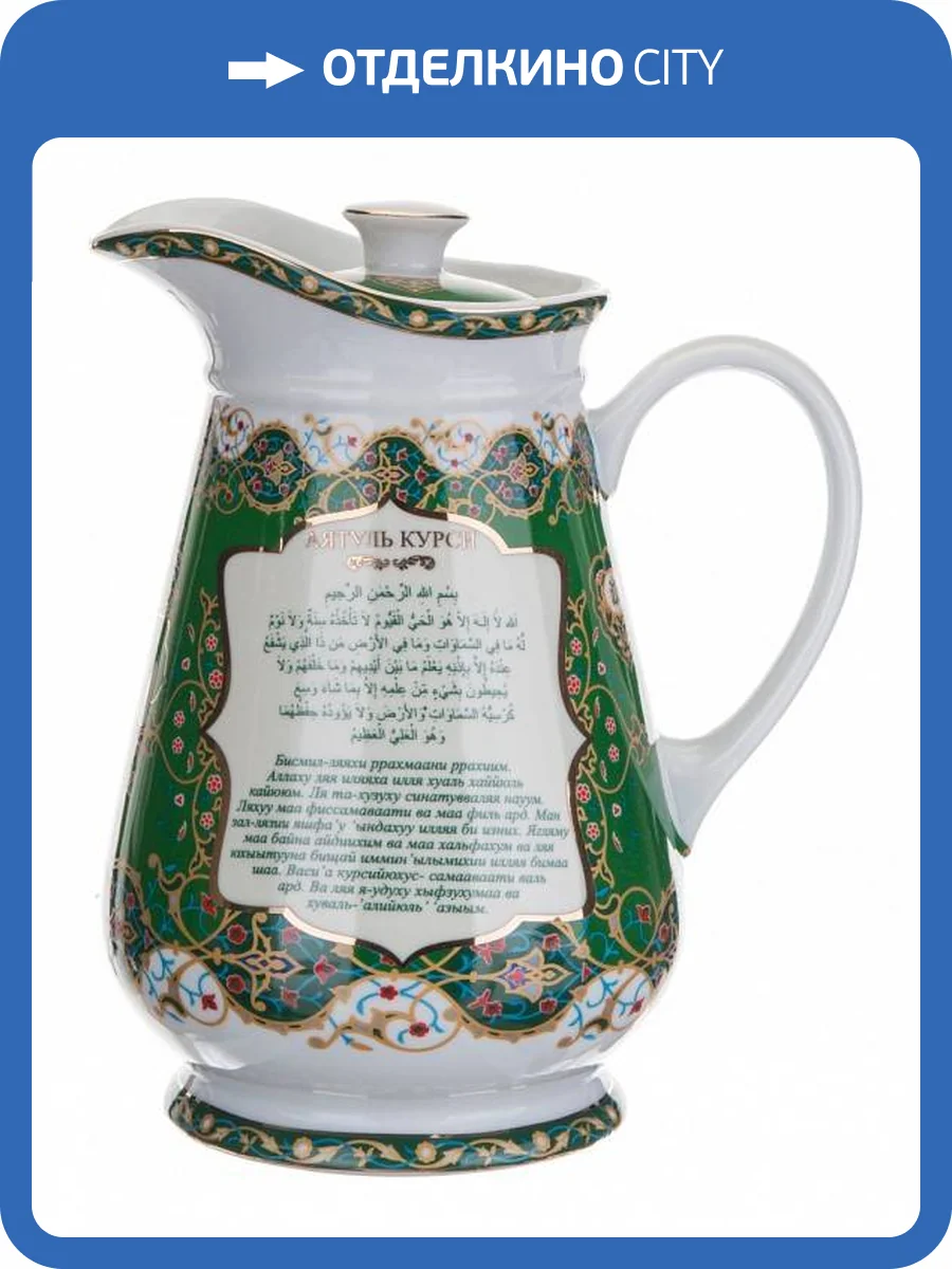 Кувшин Lefard Сура 86-2044 (0.8 л.) фото 3