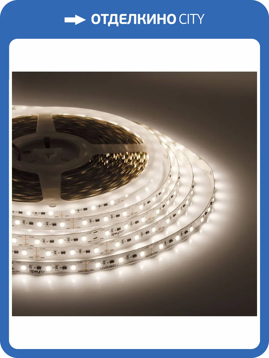 Светодиодная лента Apeyron 14,4W/m 60LED/m 2835SMD теплый белый 20M 00-115 фото 17
