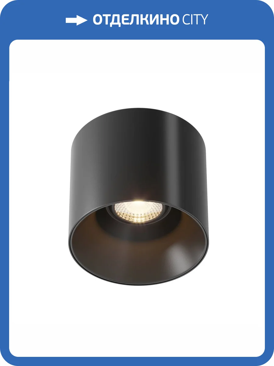 Потолочный светильник Technical Alfa LED C064CL-01-25W3K-RD-B фото 4