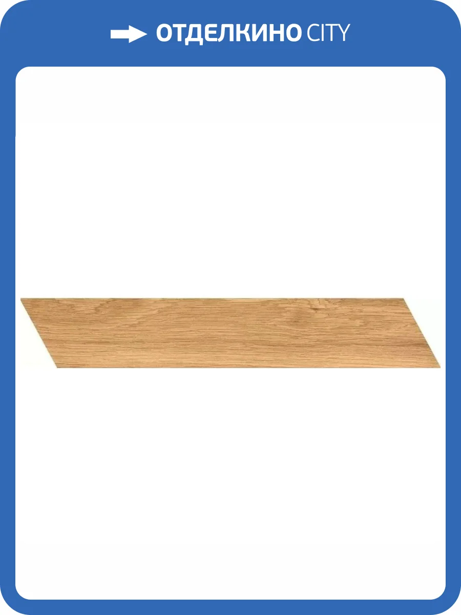 Керамогранит Rondine Group RHS Dream J91656 Nut Chevron 7.5x40.7 фото 9