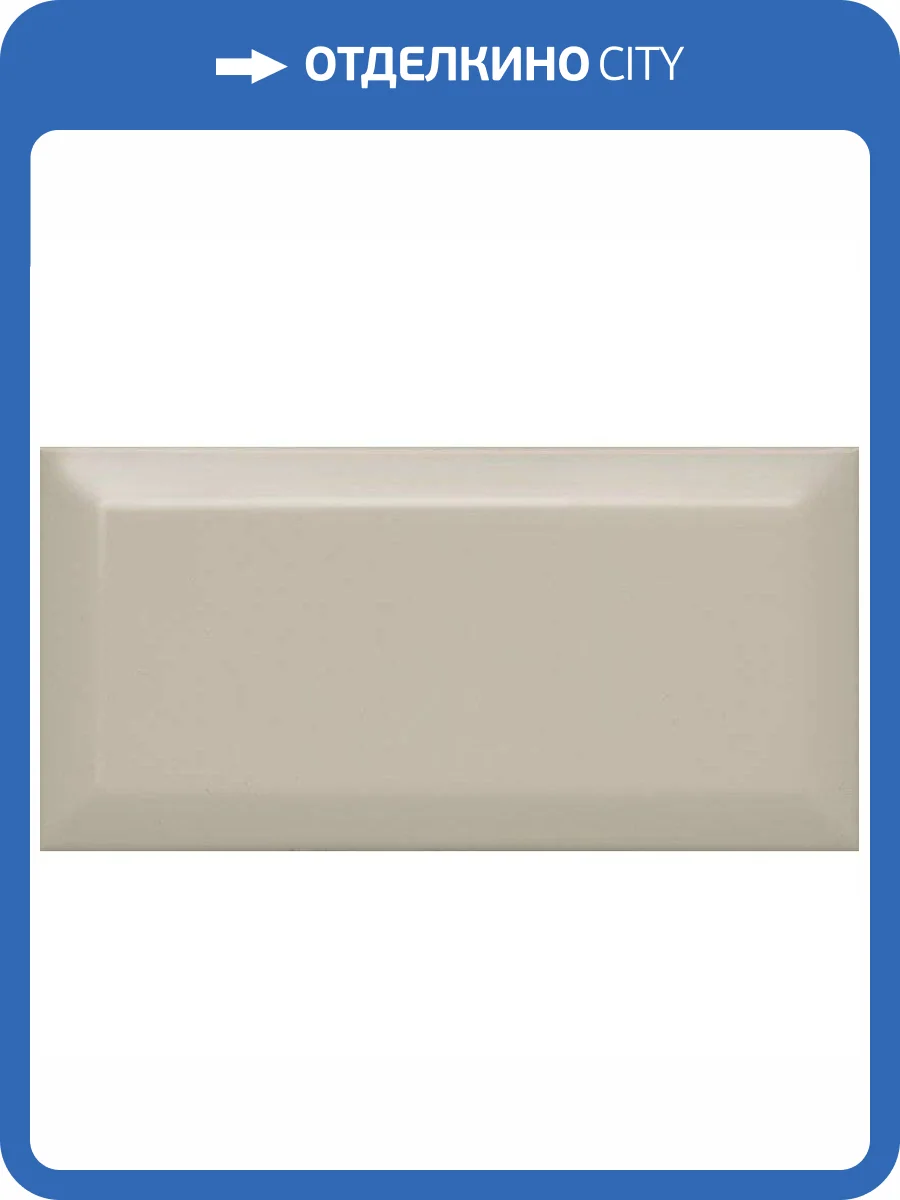 Керамическая плитка Kerama Marazzi Бланше 19042 N Серый Грань 9.9x20 фото 4