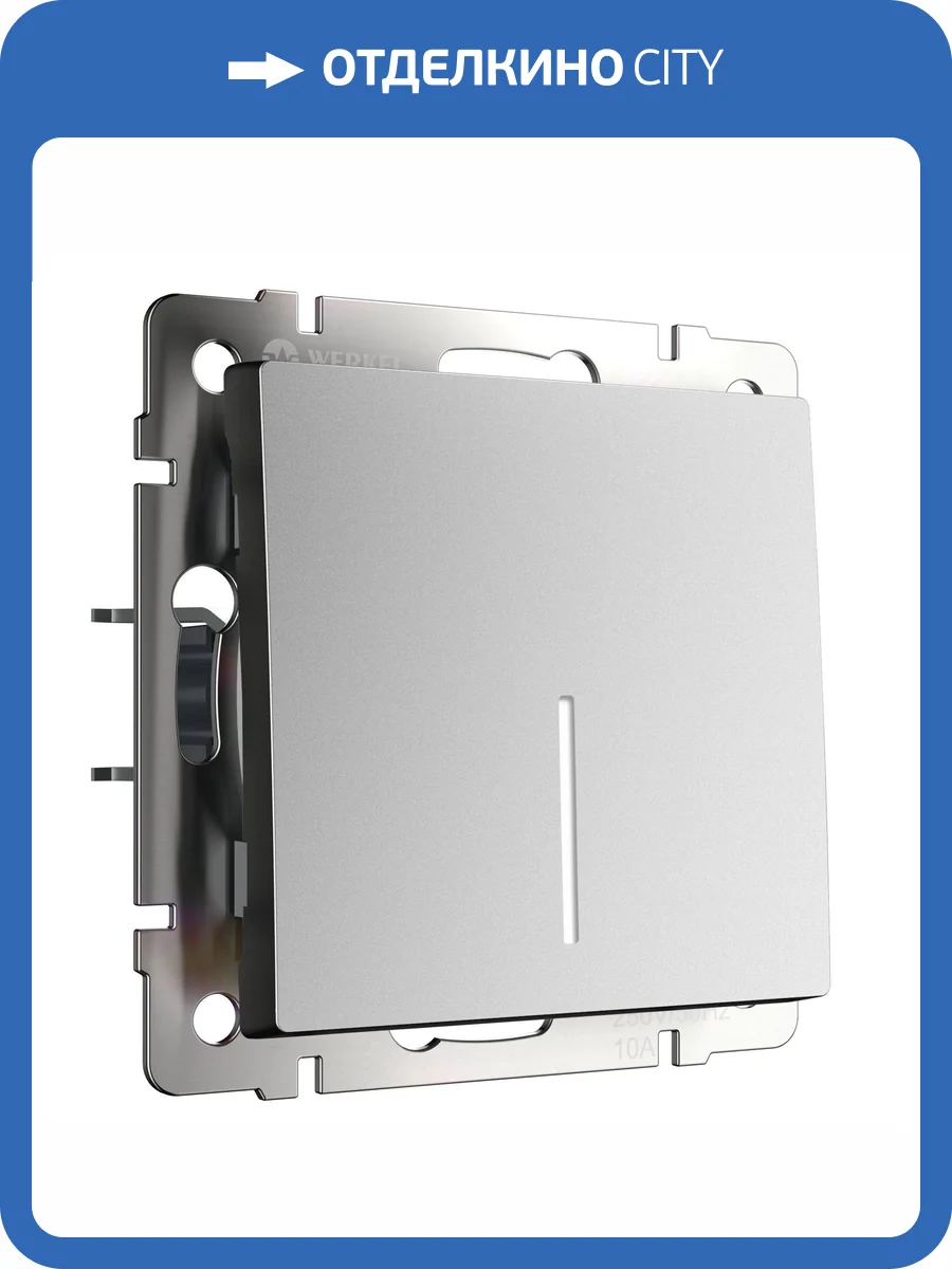 Выключатель одноклавишный Werkel W1112165 фото 4