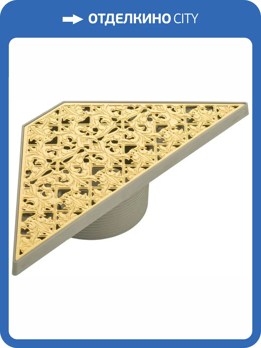 Душевой трап Migliore 24895 300х125 мм, с декоративной решеткой, золото фото 4