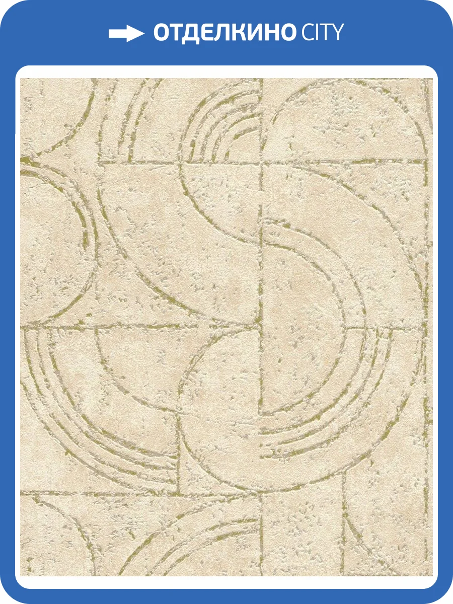 Обои флизелиновые Rasch Welcome Home 653632 фото 5