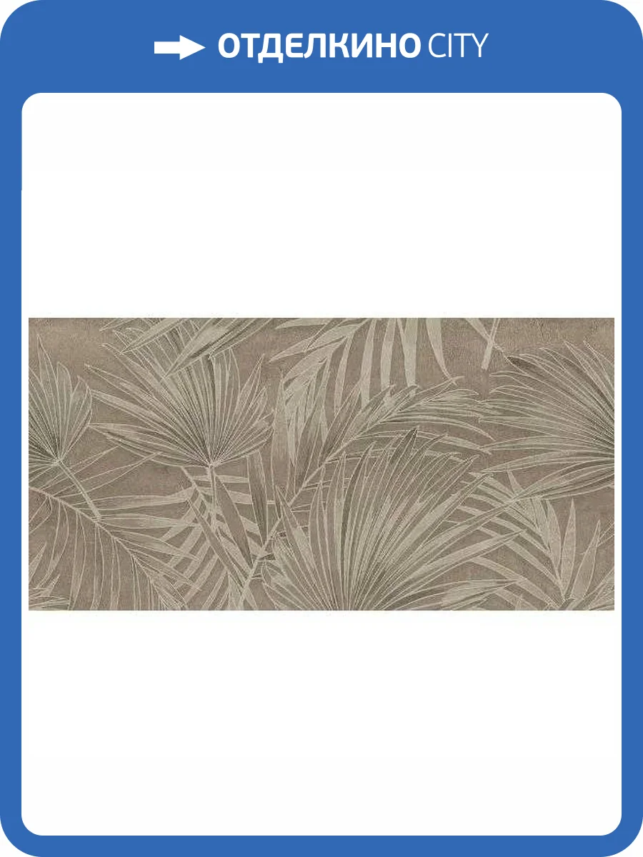 Керамогранит Italon Бутик 600010002367 Лас Палмас 60x120 фото 8