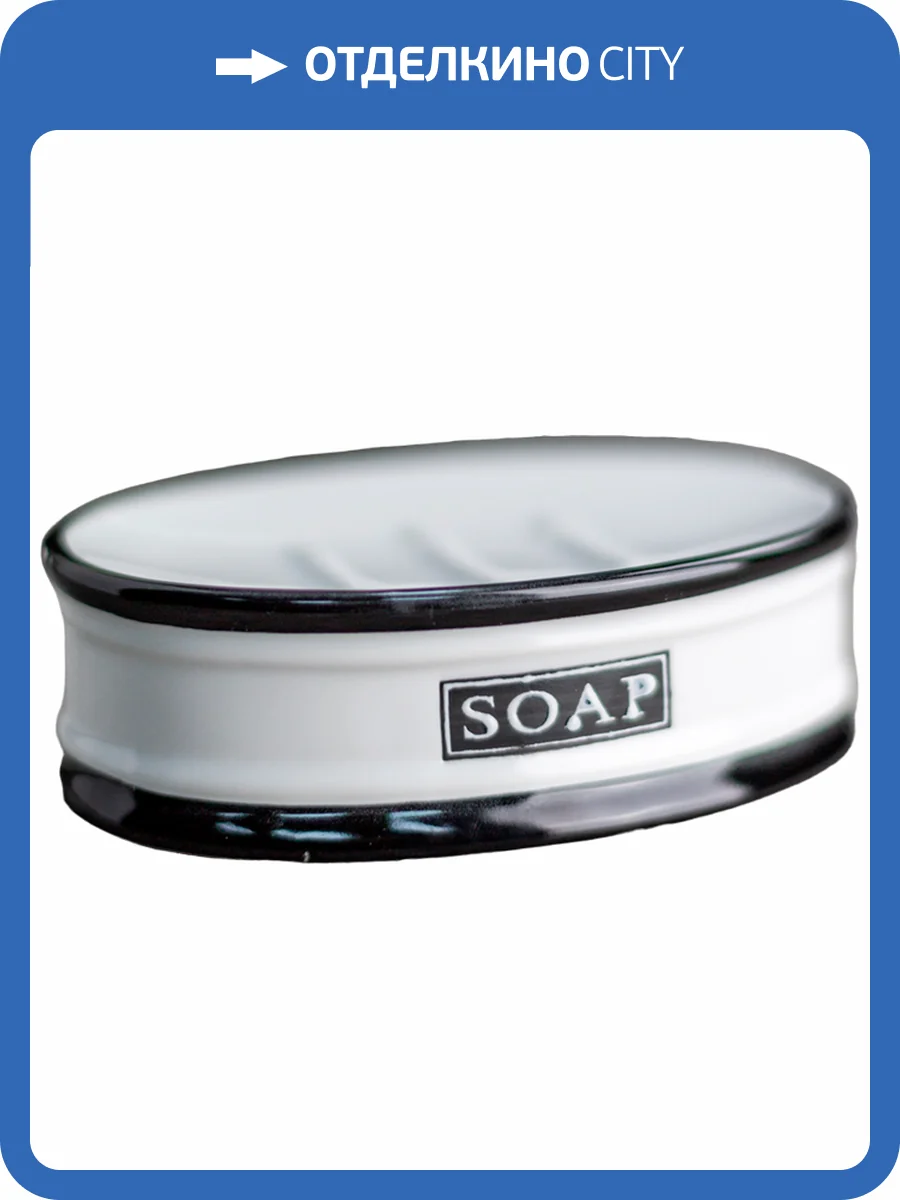 Мыльница Bath Plus Bene W-CE2375AA-SD фото 7