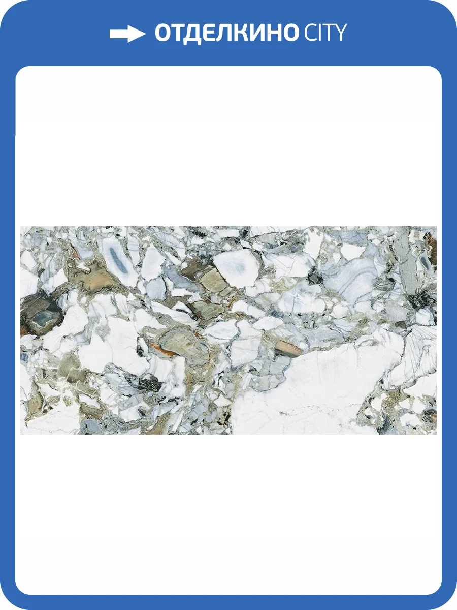 Керамогранит Vitra Citymarble K951846LPR01VTEP Амазония Мультиколор 7Лпр R9 60x120 фото 3