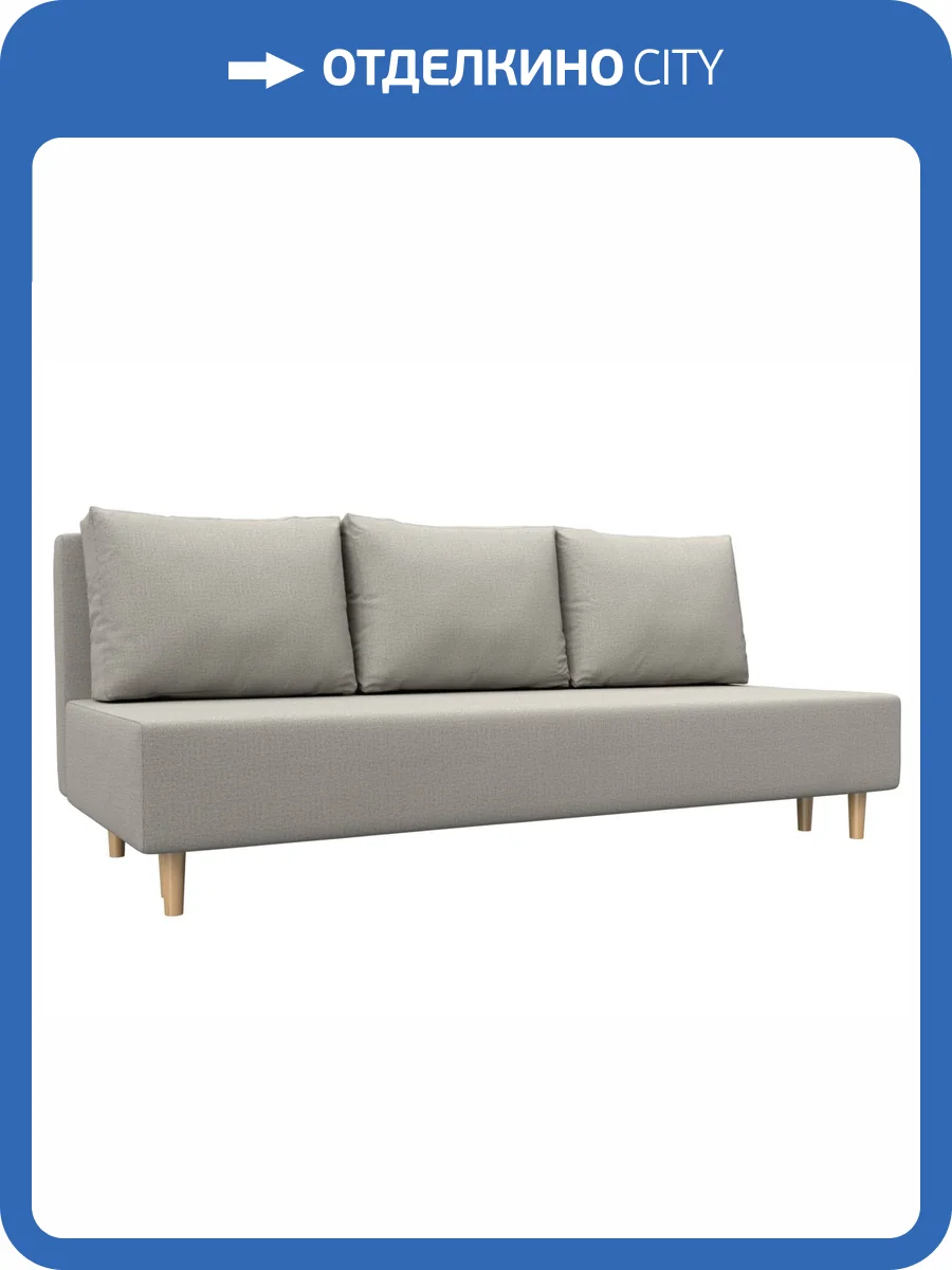 Прямой диван Лига Диванов Лига-033 124709 амур бежевый фото 9