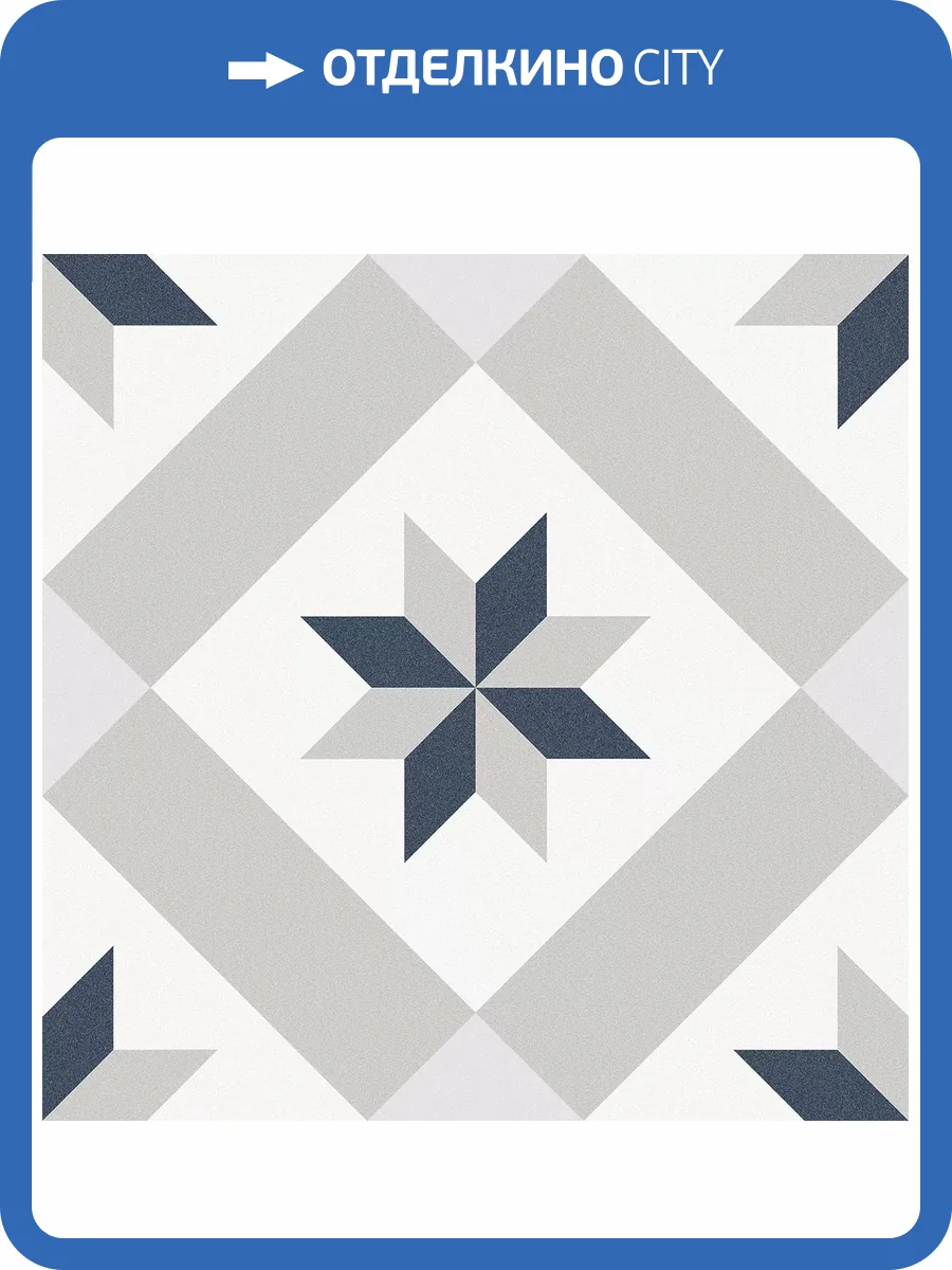 Керамогранит Keros Ceramica Paris Luna P 25x25 фото 8