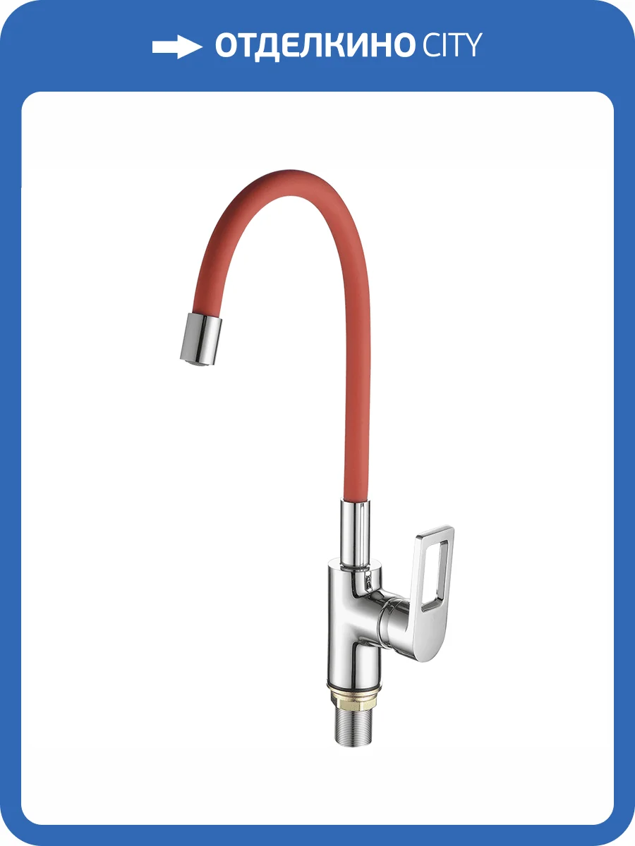 Смеситель для кухни Fashun A4253+B06 с гибким изливом, хром, красный фото 3