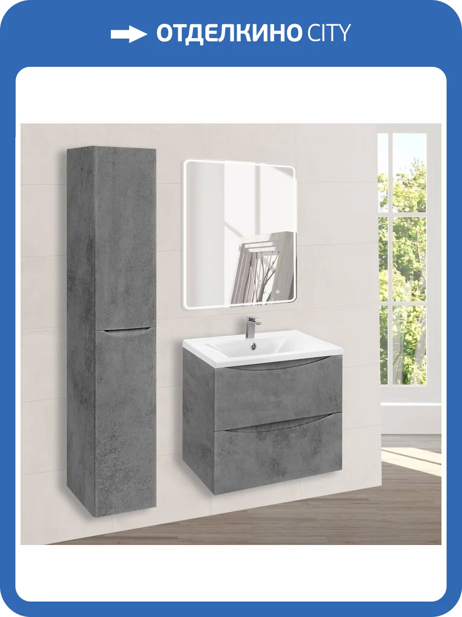 Тумба с раковиной Vincea Mia 600 2 выкатных ящика, Beton фото 5