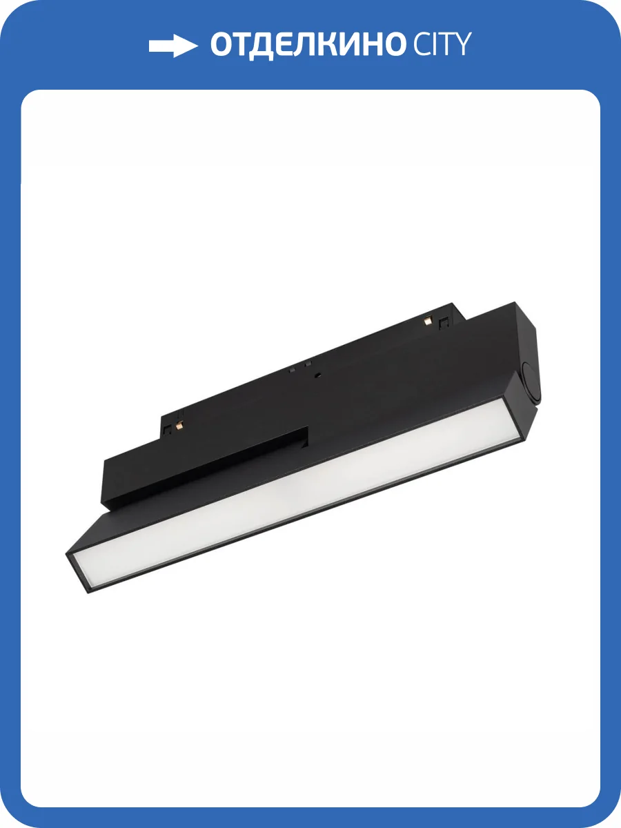 Трековый светодиодный светильник Arlight Mag-Orient-Flat-Fold-S230-12W Day4000 034662(1) фото 4