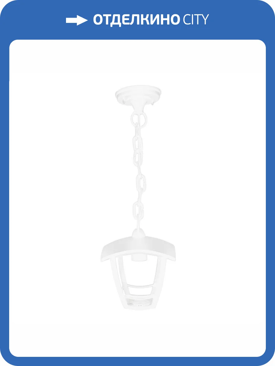 Уличный подвесной светильник Apeyron Марсель 11-159 фото 8