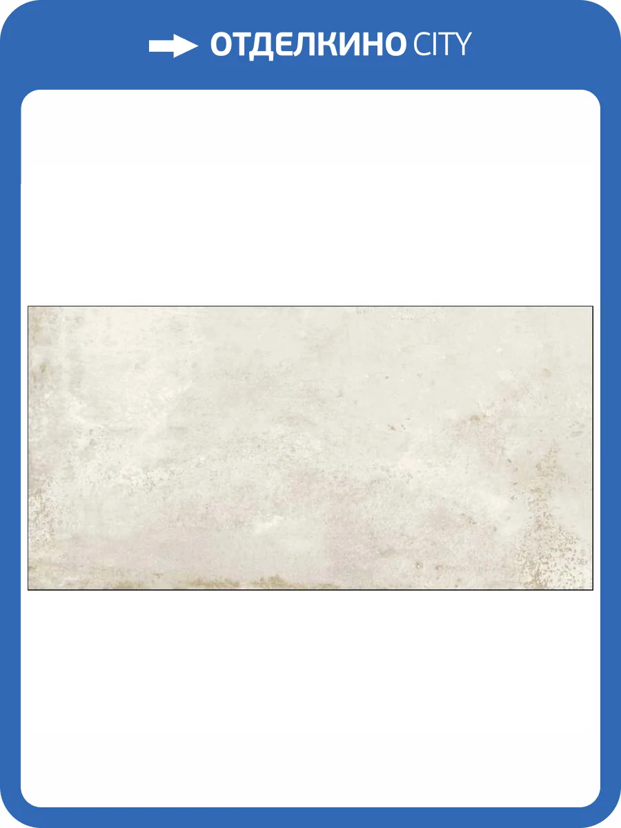 Керамогранит Grespania Distrito 44DS49R Marfil 60x120 фото 2